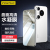 品胜适用华为Pura70pro手机膜P70pro/pro+/ultra水凝膜全屏高清覆盖曲面保护膜防刮耐磨手机贴膜 2片 商品缩略图8
