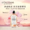 欧舒丹甜蜜樱花沐浴露250ml 商品缩略图0