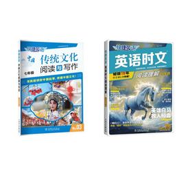 七年级29+传统文化3