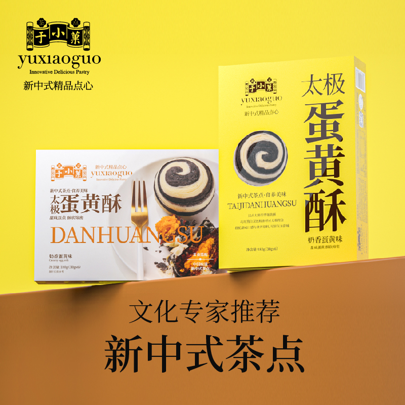 于小菓太极蛋黄酥礼盒