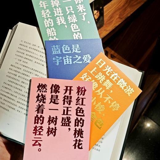 钟书阁经典名著金句语录烫金明信片 商品图1