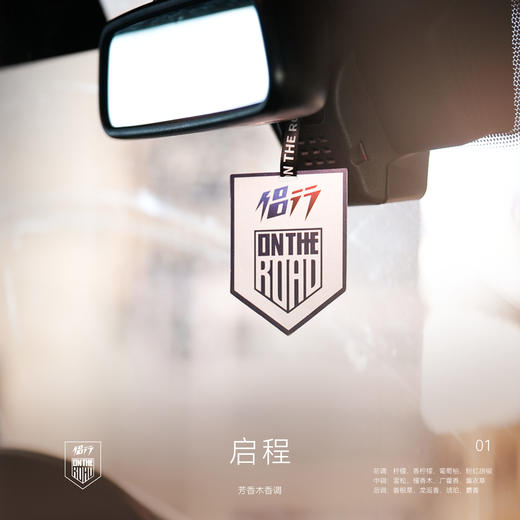 侣行 车载香片车内挂件香氛装饰摆件衣柜香氛片 商品图1