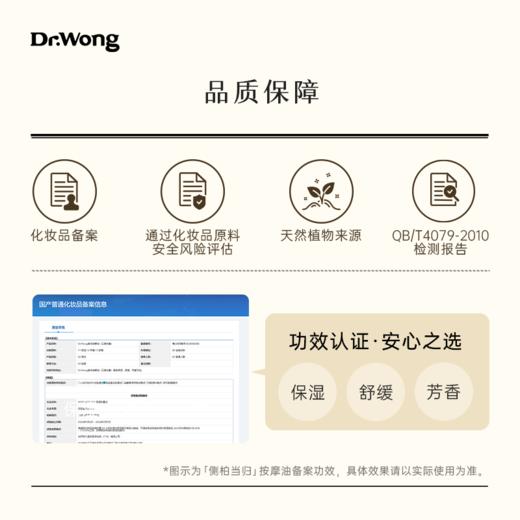 「侧柏当归」按摩油300ml 商品图2