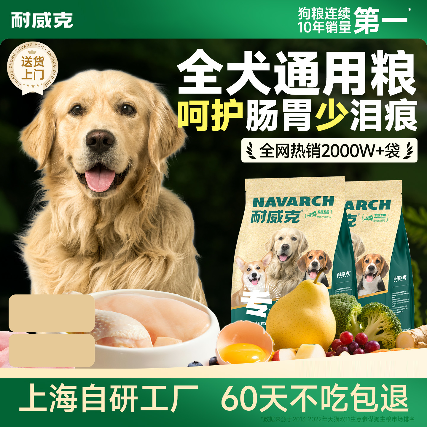 经典系列通用狗粮｜肠胃呵护｜健康骨骼｜省心喂养｜多维营养