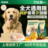 经典系列通用狗粮｜肠胃呵护｜健康骨骼｜省心喂养｜多维营养 商品缩略图0