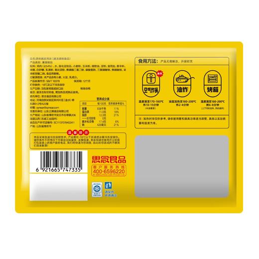 思念500g原味脆皮鸡块 商品图1