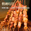 西鲜记宁夏盐池滩羊原切羔羊肉串240g 附调料180天羔羊肉烧烤食材 商品缩略图3
