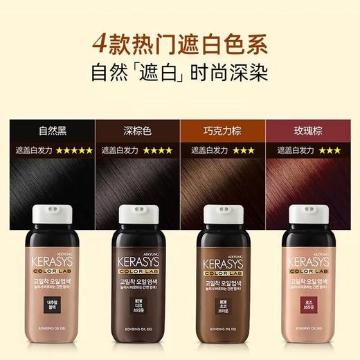 爱敬 染发膏植物盖白染发剂250g【深棕色】 商品图4