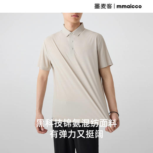 墨麦客男装凉感防晒短袖polo衫男2025夏季新款直筒休闲薄款t恤男 商品图3