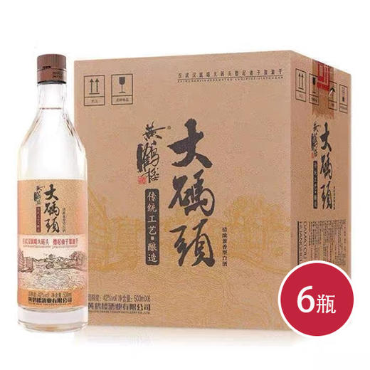 黄鹤楼酒大码头42度白酒500ml*6(6935094813240) 商品图0