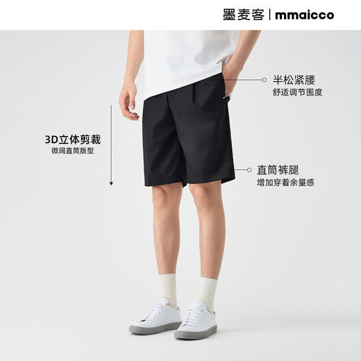 墨麦客男装纯色基础西裤男2025夏季新款直筒松紧腰男士短裤91332. 商品图2