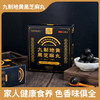 【同道心选】怀府街| 九制地黄黑芝麻丸 以黑养黑 200g/盒 商品缩略图1