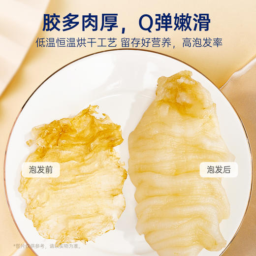 【限时特惠】官栈 5A金蝶花胶皇干花胶(100g/200g） 商品图4
