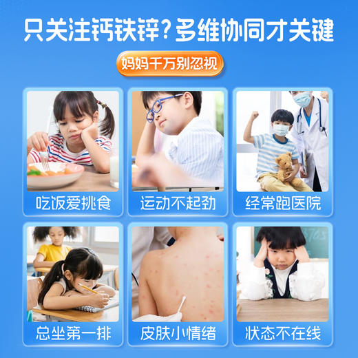 黄金搭档钙铁锌多维营养饮口服液儿童青少年多种维生素矿物质非片 商品图2