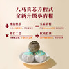 八马茶业 | 真芯·冰岛普洱茶(熟茶)、新会柑皮小青柑250g 商品缩略图1