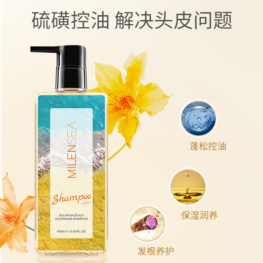 米蓝希硫磺洗发水/沐浴露 净澈清爽 还有养宠人专用款 商品图8