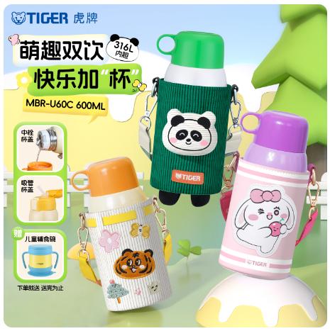 虎牌儿童杯600mlMBR-U60C 商品图0