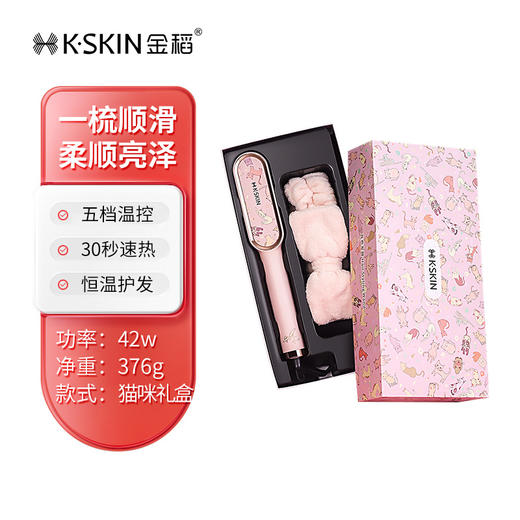 金稻直发梳卷发棒不伤发电动梳子夹板跨境全自动直发神器节日礼品 商品图1