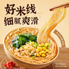 宛禾 麻酱米线 方便速食细米线方便米线泡面酸辣粉懒人夜宵112g*8包 /粮油调味 /方便食品 /特色米粉/米线 商品缩略图0