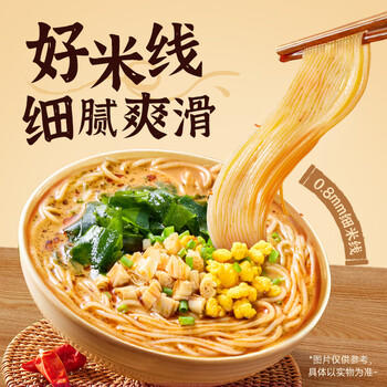 宛禾 麻酱米线 方便速食细米线方便米线泡面酸辣粉懒人夜宵112g*8包 /粮油调味 /方便食品 /特色米粉/米线 商品图0