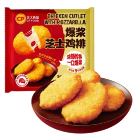 【超市】正大爆浆芝士鸡排300g