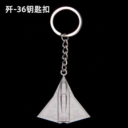 【中航工业官方正品-长春航展、九三阅兵纪念品】 特尔博珠海航展纪念品战斗机模型徽章钥匙扣 歼15 歼16  歼20 歼35A徽章礼盒 商品图3