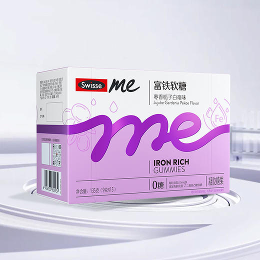 仙女必备🧚‍♀️【Swisse Me 益生菌软糖/γ-氨基丁酸夹心软糖/富铁软糖】吃出好状态🍇澳洲大品牌 值得信赖 商品图1