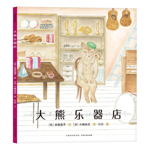 学龄前-2年级安房直子桥梁书（全5册）（“百班千人读写计划”阅读图书） 商品图2