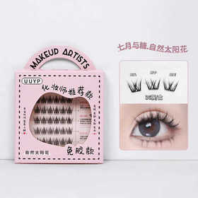 芭乐壹选太阳花免胶假睫毛36簇（250600）