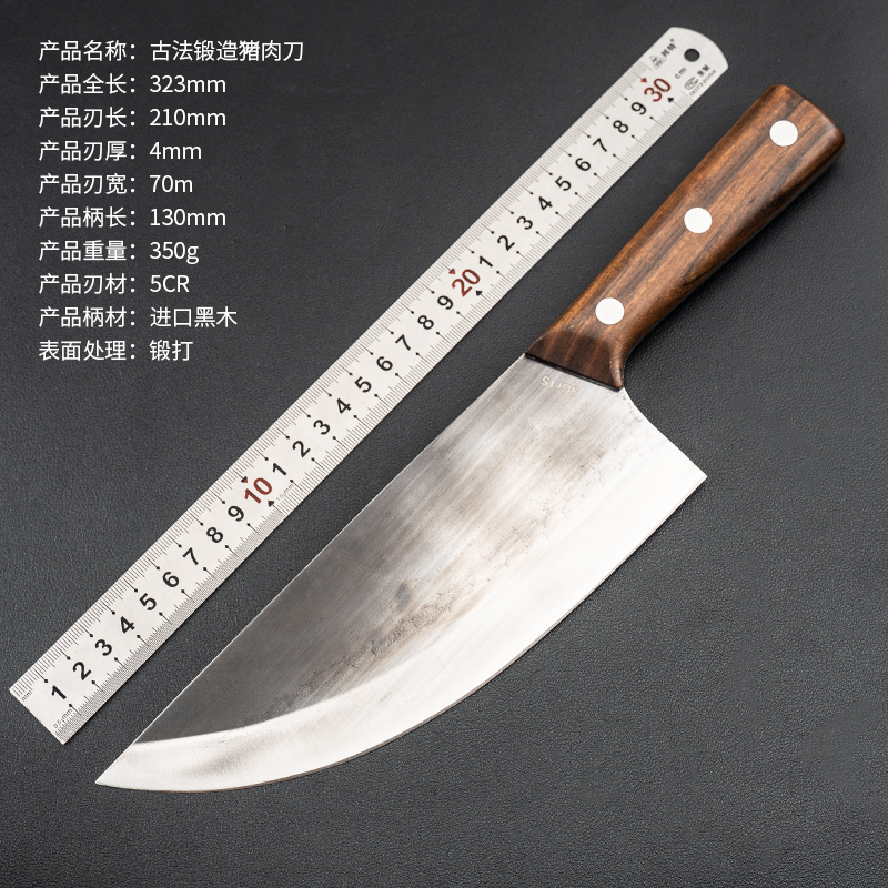 汉道-古法锻造猪肉刀（微瑕）