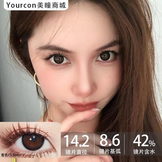 Kikicon月抛·香叶乌龙/骄阳琥珀·14.2mm中等着色·2片可不同度数 商品图0