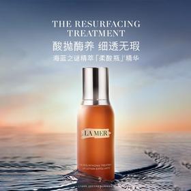 【1230元会员福利】海蓝之谜调理焕肤液100ml柔酸瓶  