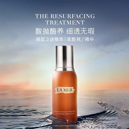 【1230元会员福利】海蓝之谜调理焕肤液100ml柔酸瓶   商品图0