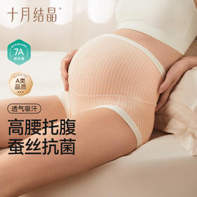 孕妇内裤纯棉女怀孕期早期中期晚期秋冬高腰托腹内裤大码