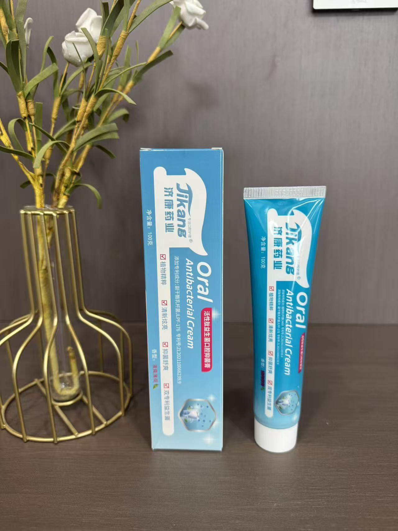 【买1送1】济康药业活性肽益生菌HP牙膏  100g/支