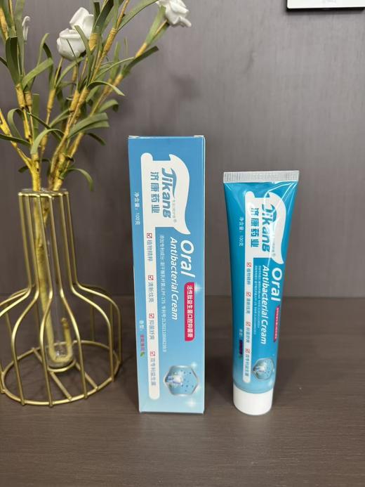 【买1送1】济康药业活性肽益生菌HP牙膏  100g/支 商品图0