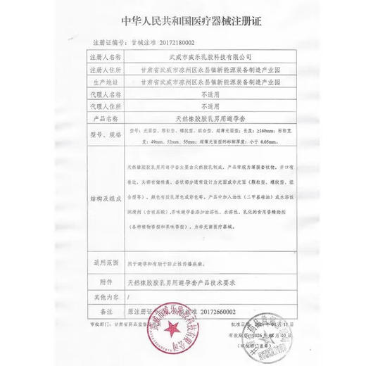 OLO0.01超薄避孕套隐形001持久延时安全套润滑玻尿酸男用套成人情趣 龟龍筋物理套10只+零感套10只+高潮套10只 商品图5