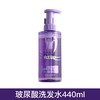 欧莱雅玻尿酸空气感洗发露440ml(210555) 商品缩略图1
