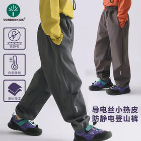 💕【vonbonkids 山系三防导电丝小热皮防静电登山裤k07d25063款】🔺轻松应对-10℃的寒冷，😍无论是登山、徒步、露营，还是日常出行，都能完美适配。