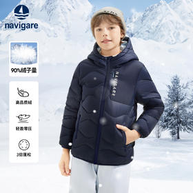 【纳维凯尔】【120-165】男女童冬款轻薄连帽羽绒服