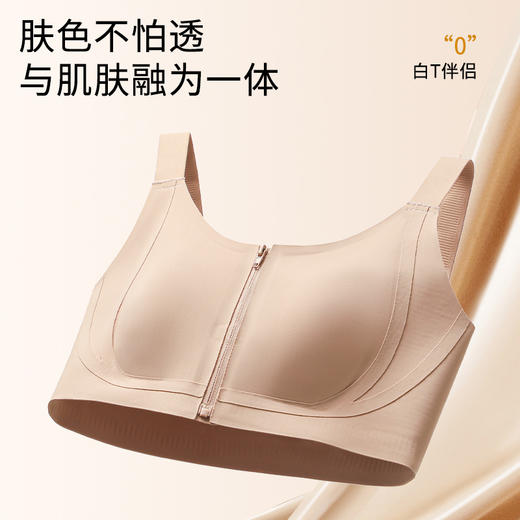 【GZ】无忧购拉链蝴蝶美背肩带款前拉链大胸显小纸片人粉底液内衣3921（截单后3-5天发货) 商品图3