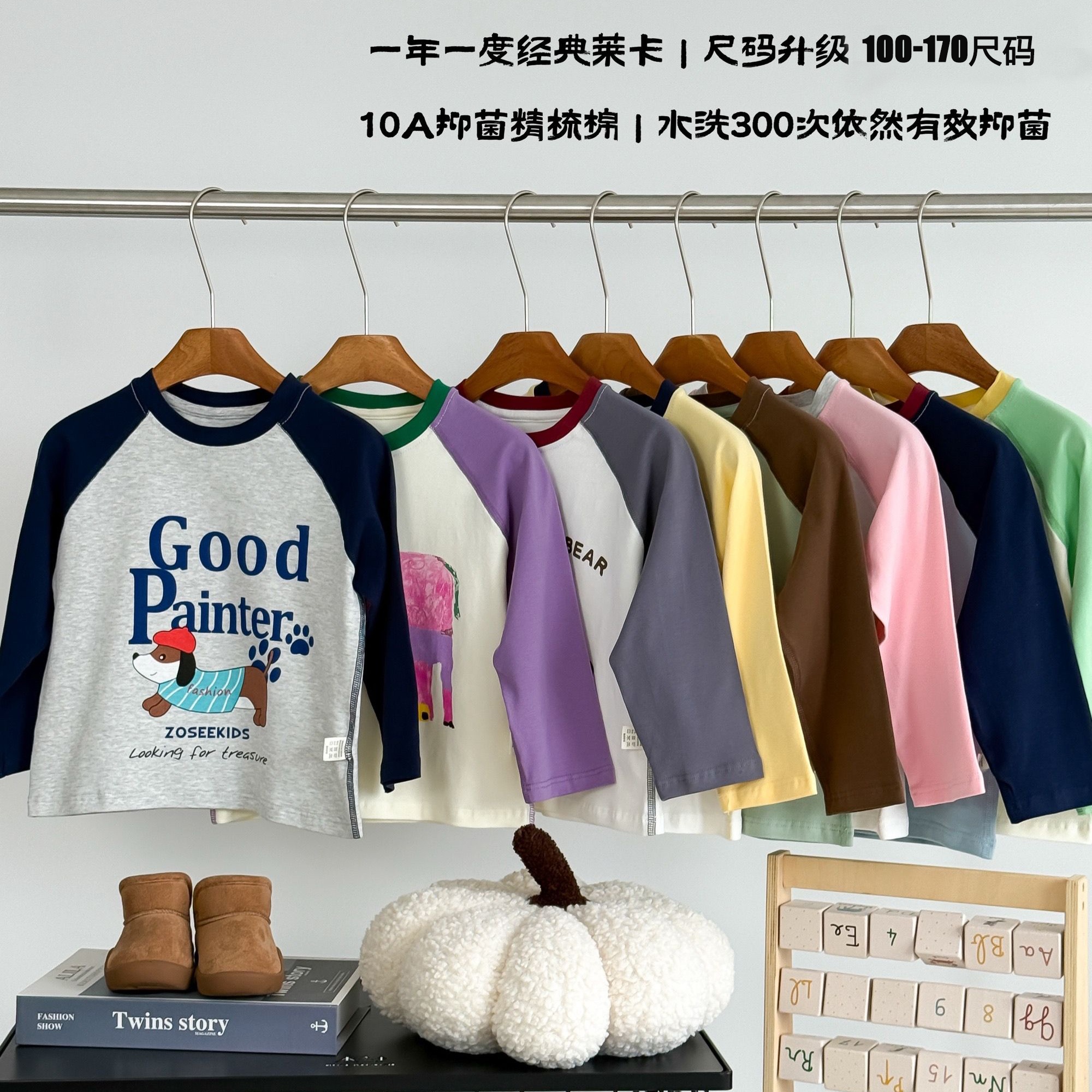 2件起拍5折！单件不发！3-5天发货【童装服饰丨儿童秋季打底衫】选用莱卡棉，软糯舒适透气，无骨工艺设计上身柔软不扎，拼接插肩袖设计简约时尚，软而不塌，多风格服饰均可搭配