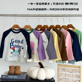 2件起拍5折！单件不发！3-5天发货【童装服饰丨儿童秋季打底衫】选用莱卡棉，软糯舒适透气，无骨工艺设计上身柔软不扎，拼接插肩袖设计简约时尚，软而不塌，多风格服饰均可搭配