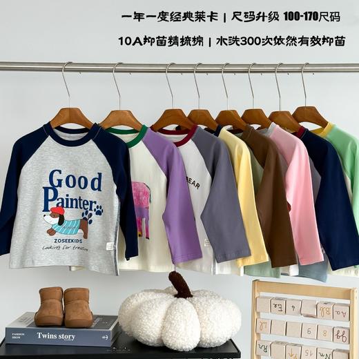 2件起拍5折！单件不发！3-5天发货【童装服饰丨儿童秋季打底衫】选用莱卡棉，软糯舒适透气，无骨工艺设计上身柔软不扎，拼接插肩袖设计简约时尚，软而不塌，多风格服饰均可搭配 商品图0