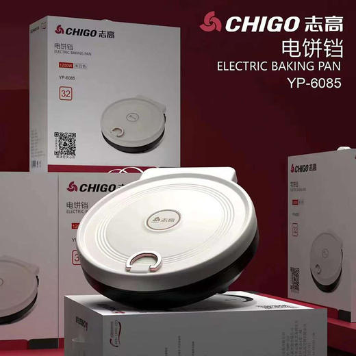 志高家用多功能电饼铛 自动断电双面加热煎烤机 电烤盘 商品图0