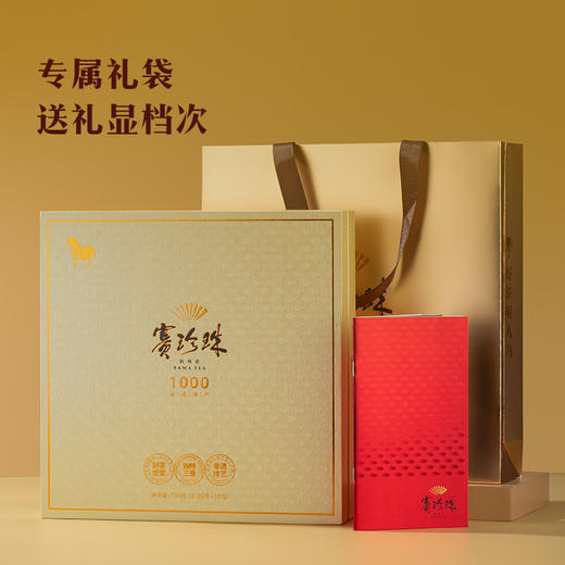 八马茶业｜赛珍珠系列 安溪铁观音浓香型茶叶乌龙茶礼盒装150g 赛珍珠1000礼盒装 商品图6