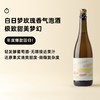 企鹅吃喝|宁夏“白日梦”玫瑰香气泡葡萄酒 自酿轻发酵 年度爆款Sparkling Wine 梦幻香甜微醺 商品缩略图0