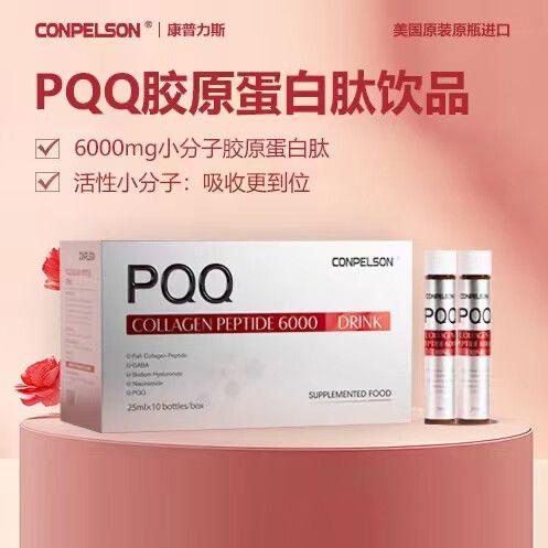 美国原装进口CONPELSON 康普力斯PQQ胶原蛋白肽小分子液态饮 25ml*10支/盒 商品图0