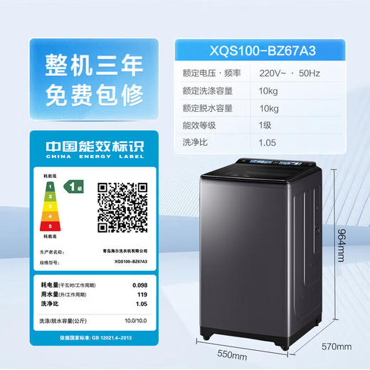 海尔波轮洗衣机云溪系列10公斤家用直驱变频全自动一级能效节能双动力防缠绕专业羽绒洗除菌螨语音播报 【67A3双动力】AI智慧洗+直驱电机+语音播报 商品图6