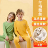 【羊毛蚕丝❗️A类儿童保暖内衣】加厚巨暖，抗静电黑科技，亲肤舒适！套装中大童冬季羊毛绒蚕丝睡衣男童女童打底秋衣秋裤套装 商品缩略图2